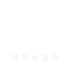 미라클