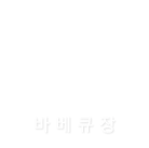 미라클